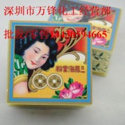 深圳市龍崗區(qū)平湖萬鋒化工經(jīng)營部
