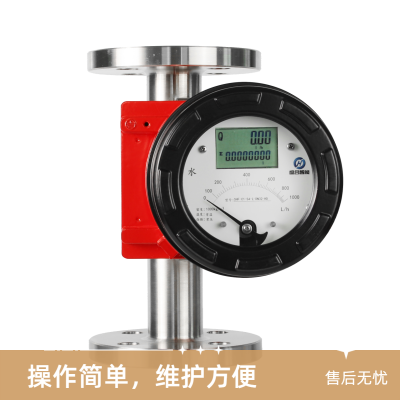 金屬管浮子流量計氣體液體蒸汽不銹鋼轉(zhuǎn)子流量計