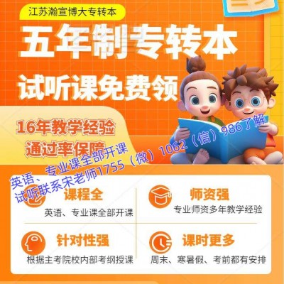 五年制專(zhuān)轉(zhuǎn)本南通理工學(xué)院汽車(chē)服務(wù)工程難度下降需要培訓(xùn)嗎